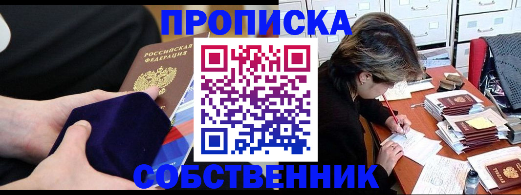 временная регистрация в квартире в Шлиссельбурге