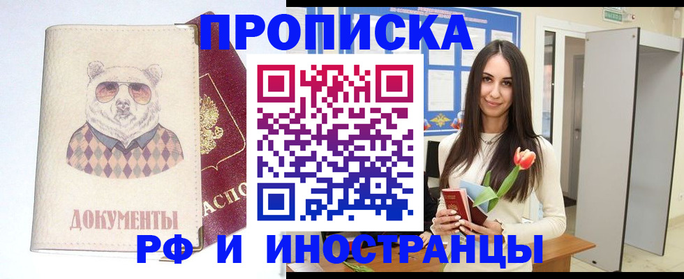 прописка для кредита в Шлиссельбурге