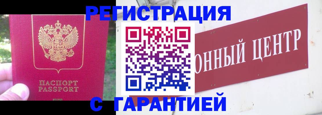 временная прописка в Шлиссельбурге