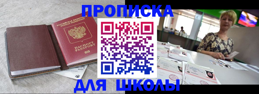 временная регистрация 2025 в Шлиссельбурге