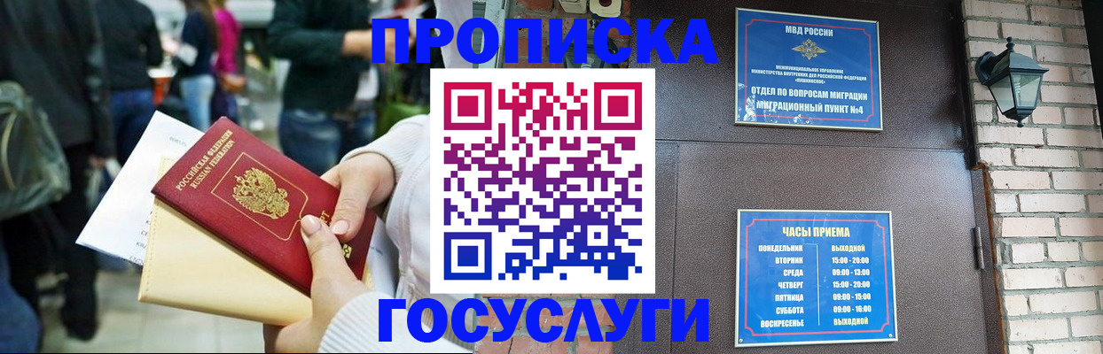найти адрес прописки в Шлиссельбурге